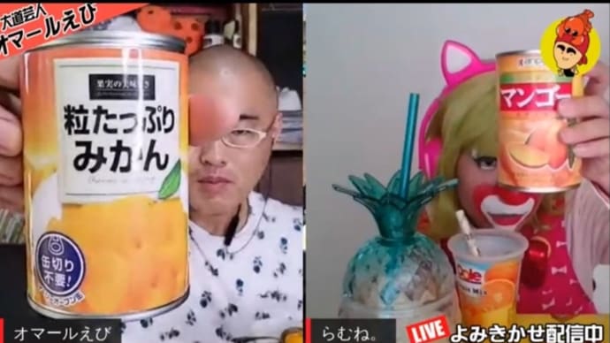 きょうも、わらったぁ!