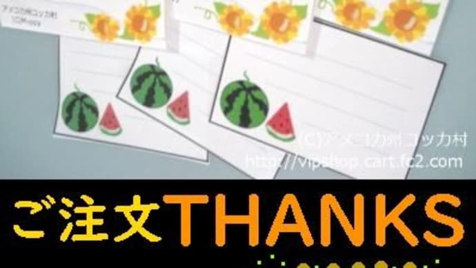 ご注文THANKS スイカ大好きコッカーのくぐり封筒 コッカーグッズ