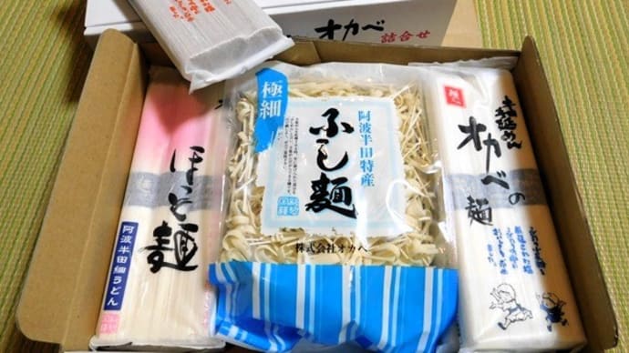 #9084 オカベの半田手延めん