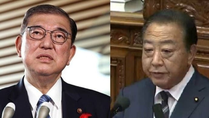 10月7日代表質問での野田佳彦の問題発言