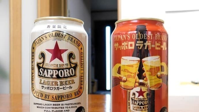 #9050 ★サッポロ ラガービール🍺