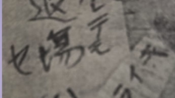 山一林組製糸女性たちの闘い(その三) むごい組合攻撃 1927年の労働争議(読書メモ) 写真