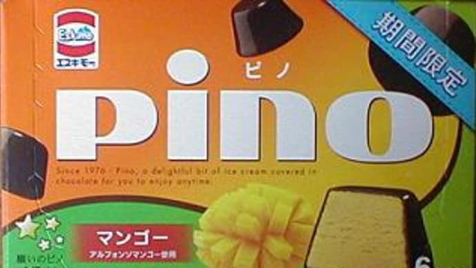 PINO