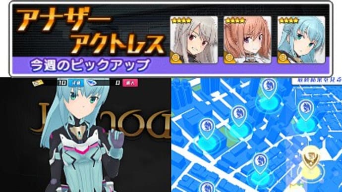 【アリスギアアイギス】 今回のスカウトはアナザー