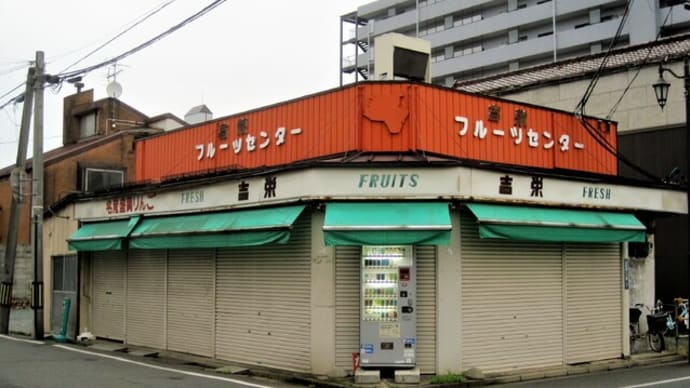 今朝の盛岡(吉栄フルーツセンター、盛岡マチカド地図)