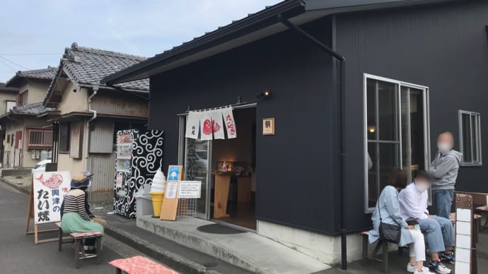 興津のたい焼き
