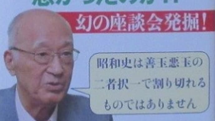 半藤一利編集・解説『なぜ必敗の戦争を始めたのか』(文春新書)
