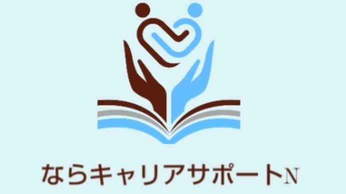 【自己紹介】キャリアコンサルタント試験およびキャリアコンサルティング技能士2級の試験結果について