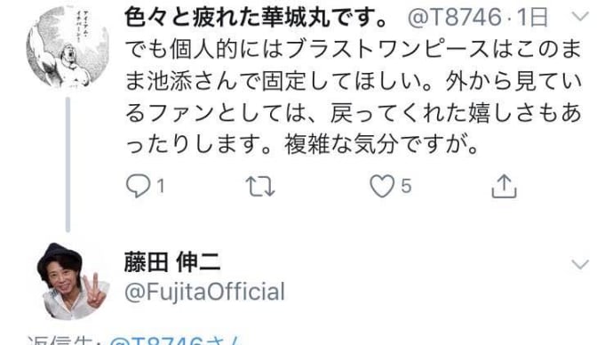 藤田伸二（本名、小川伸二）さん、吉田勝己さんを批判も名指し出来ずwww