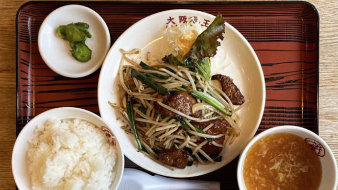 大阪王将 笠岡店＠笠岡市「レバニラ定食」