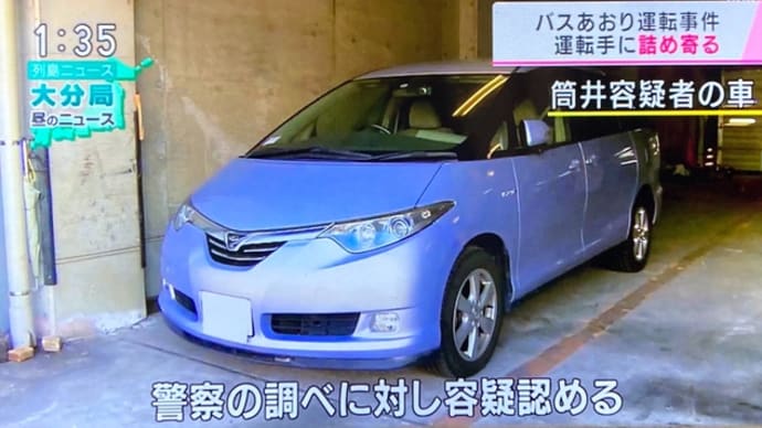 大分でクソダボがワゴン車でバスに対して煽り運転して運転手に因縁付ける