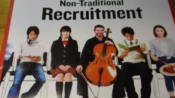 学歴が溶け始めた・・・「学歴ダイバーシティ　高専、美大、高卒に脚光」日経ビジネス誌の特集　多様性で強い会社を作る