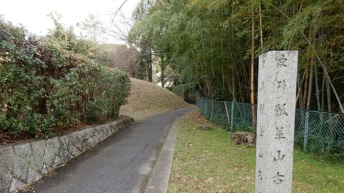 奈良市北部の古墳をあるく⑦ ~瓢箪山古墳ほか~