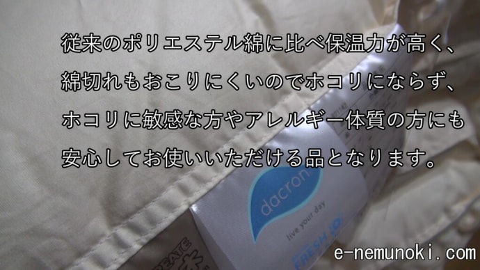 アレルギー対策掛け布団やパシーマ製品のご依頼まことにありがとうございます。