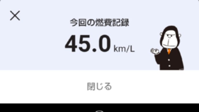 CL50の燃費がえらく良くなった
