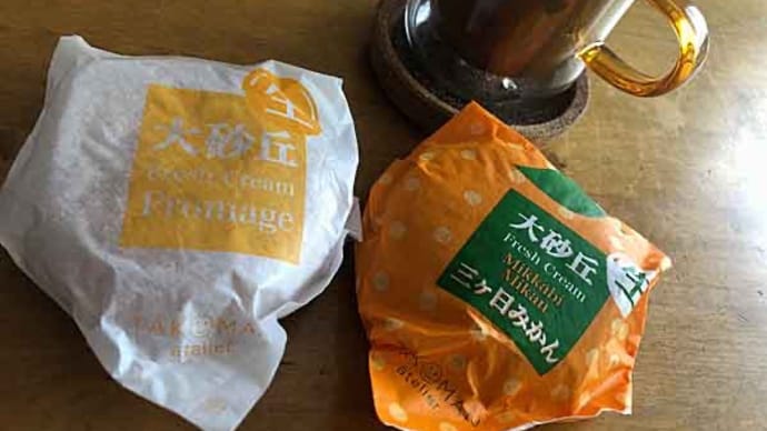 「たこまん」の遠州銘菓・大砂丘!