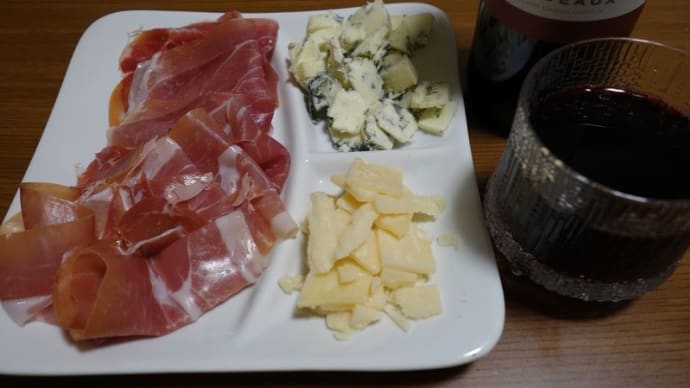 家呑み：チーズ、生ハム、そして赤ワイン