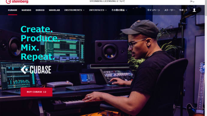 Cubase AI 11 を Cubase Artist 12 にアップグレード