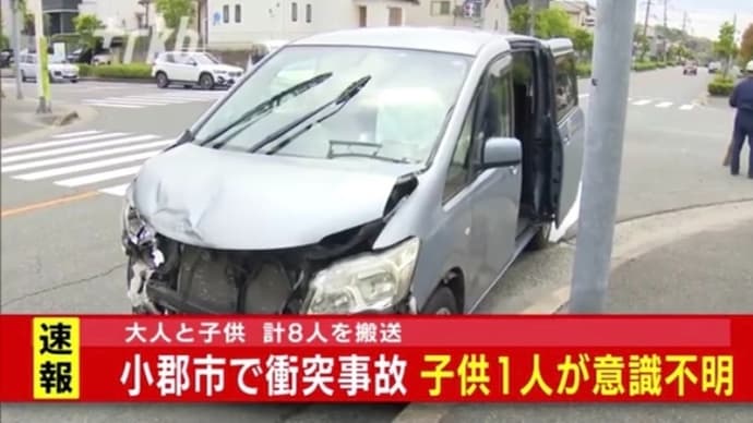 福岡でワゴン車2台が打つかり、子供1人が重体