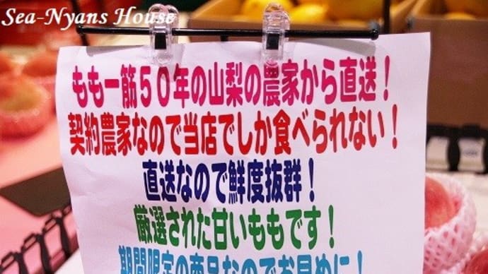 激アマ！山梨県産地直送の白鳳♪