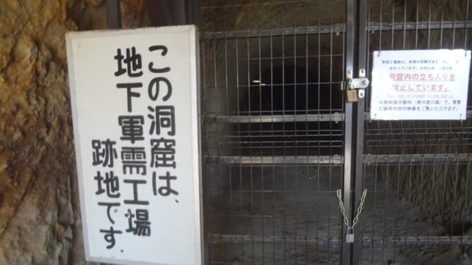 国指定史跡「吉見百穴」圧巻でした!<2>