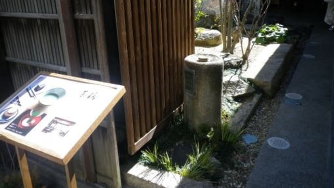 【茶論 奈良町店】娘と奈良1泊⑨2023/2/27