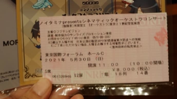 久しぶりのオーケストラ!