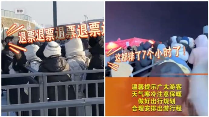 中国で開園初日「チケット払い戻せ！」の声響き渡る　「ハルビン氷祭り」