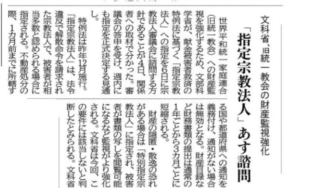 地方紙に見る戦争と平和2024-62