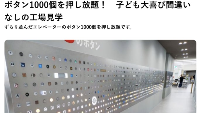 大人の先入観を拒否するボタンゲームがあっても良い