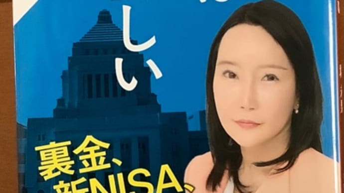 「国民の違和感は9割正しい」　堤未果　　国民にできることがある、私たちが未来を創る！