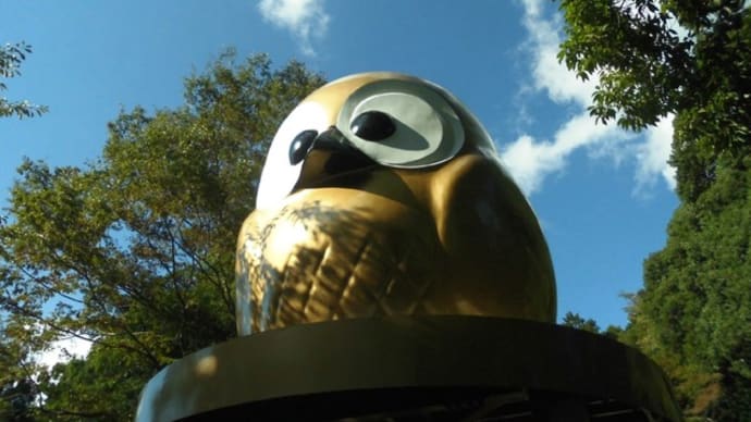 日本一の大フクロウ、鷲子山上神社。