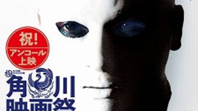 映画:「犬神家の一族」4Kデジタル修復版
