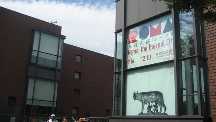 「永遠の都ローマ展」見学会を開きました(2023.10.5)@東京都美術館