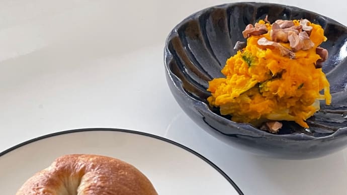 手作りベーグル🥯とかぼちゃサラダ🎃
