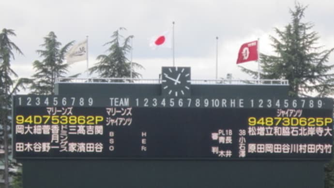 イースタンリーグ公式戦 GvsM