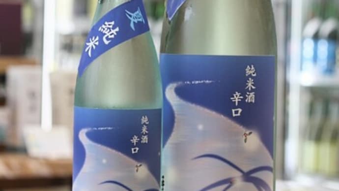 手取川 夏純米