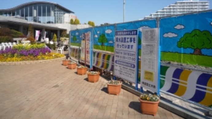 花の美術館、噴水工事始まる