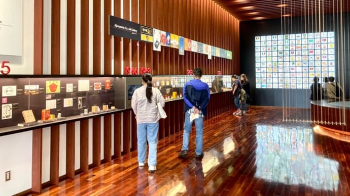 味の素の工場見学&カワスイ