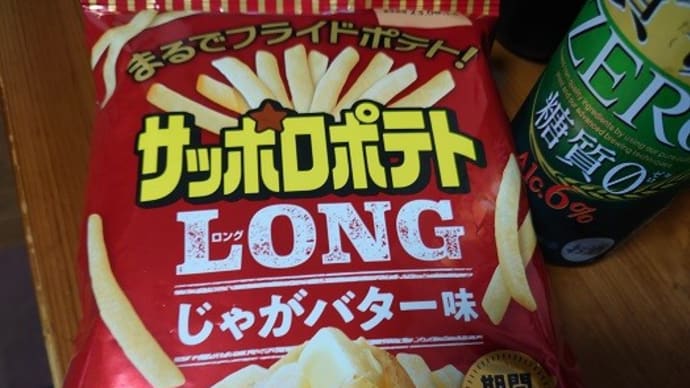 カルビー サッポロポテトLONG じゃがバター味