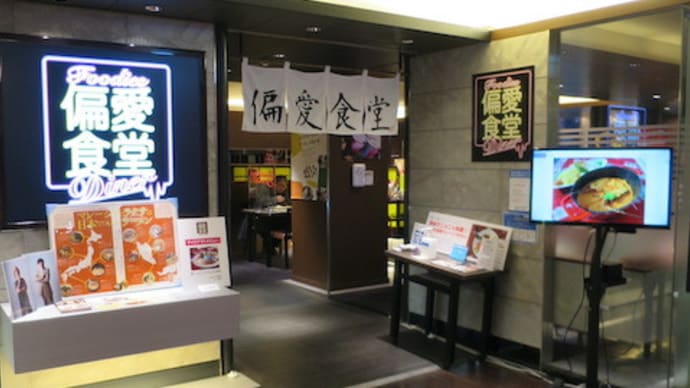 【渋谷でニョニャ】偏愛食堂で青いニョニャナシレマをいただきました【シブセイ】