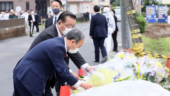 菅義偉首相が千葉県八街市の飲酒運転による死傷現場を視察、危険な道路は各地にある!!公共事業も大切!!