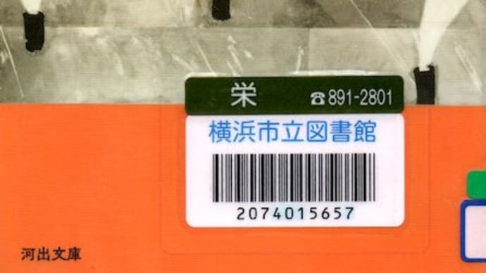 ガルシア=マルケス中短篇傑作選 - ガブリエル・ガルシア=マルケス 野谷文昭訳 (河出文庫)