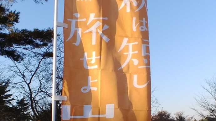 高清水展望台🔭