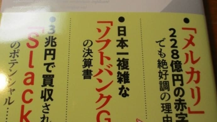 決算書ナゾトキトレーニング 7つのストーリーで学ぶファイナンス入門 村上茂久さんの新刊 年末のお勉強です