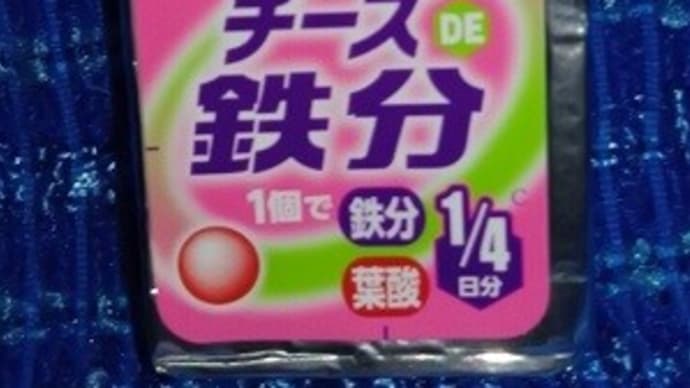 六甲バターのQBBベビーチーズ/チーズde鉄分で鉄分&葉酸を摂取:P