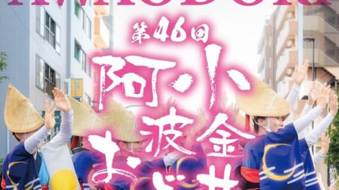 祭りの日々