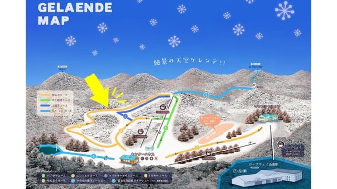 りんどうコースOPEN決定【2/11~13 期間限定】
