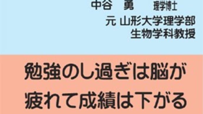 お子さんの勉強で大切なのは強制でなく動機付け