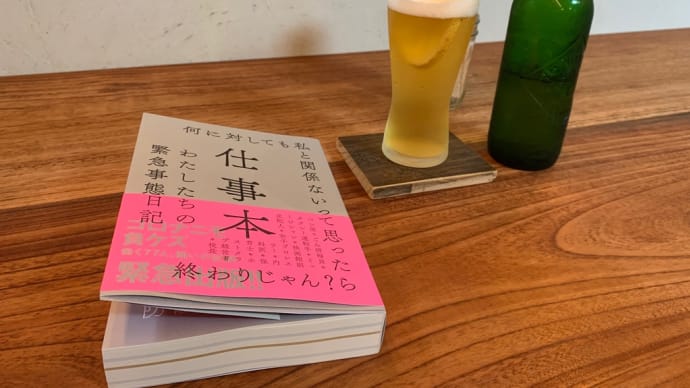 1人時間の黄金ルート